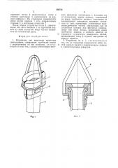 Устройство для крепления подвесных светильников (патент 506726)