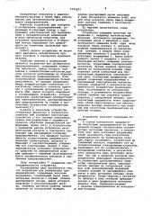 Устройство для разбраковки предохранителей (патент 1035673)
