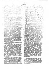 Устройство для скрепления деревянных элементов (патент 1054049)