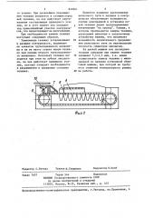 Конвейерная машина для тепловой обработки рудного сырья (патент 846961)