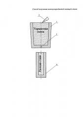 Способ получения низкоуглеродистой кипящей стали (патент 2637735)
