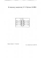 Центробежная сортировка (патент 43234)