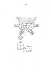 Делительная машина для вязких масс (патент 397186)