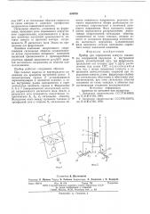 Прибор для определения азимута скважины (патент 604976)