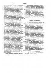 Радиально-поршневой насос (патент 979689)