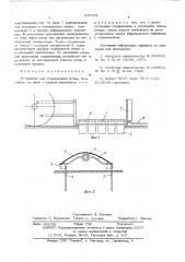 Устройство для стерилизации почвы (патент 547202)