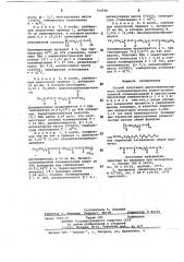 Способ получения высокомолекулярного поливинилацетата (патент 704946)