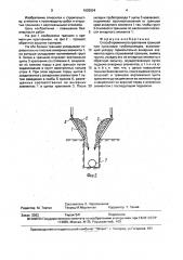 Способ временного крепления траншей при прокладке трубопроводов (патент 1602924)