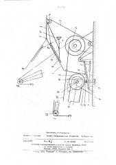 Устройство для открывания и закрыванияповоротной крышки люка в местахпрохода грузового каната на кранесо стрелой (патент 509523)