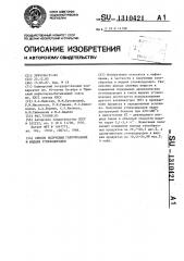 Способ получения газообразных и жидких углеводородов (патент 1310421)