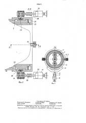 Установка для формования тел вращения из бетонных смесей центрифугированием (патент 1386471)