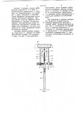 Устройство для счета предметов,переносимых конвейером (патент 1211778)