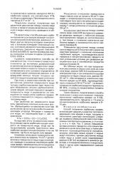 Способ получения карбонила иридия (патент 1646993)