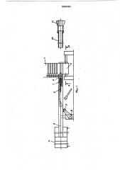 Загрузочное устройство (патент 500020)