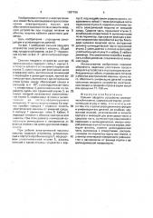 Сальник вводного устройства электрической машины (патент 1697196)