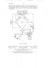 Переключатель инклинометра (патент 140390)
