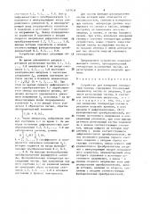 Устройство для измерения температуры плазмы (патент 1497638)