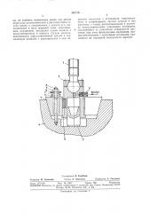 Амортизатор штока штамповочного молота (патент 387776)