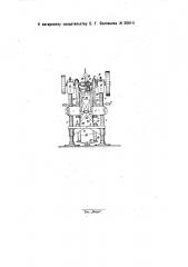 Пресс-автомат для непрерывного штампования фарфоровых изоляторов из порошкообразной массы (патент 26614)