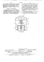 Огнепреградитель (патент 632365)