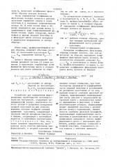 Устройство для определения фильтрационных характеристик волокнисто-пористых материалов (патент 1578593)