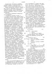 Устройство для измерения числа и массы твердых частиц в потоке жидкости или газа (патент 1376003)