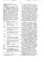 Способ регулирования сварочногопроцесса (патент 841837)