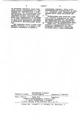 Тензометрические весы (патент 1084619)