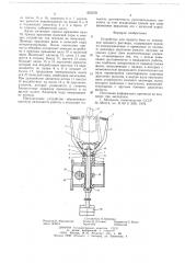 Устройство для защиты букс от попадания моющего раствора (патент 655578)
