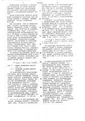 Способ получения гидрозоля диоксида кремния (патент 1333635)