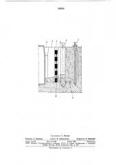 Вертикально-щелевая литниковая система (патент 835598)