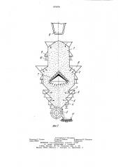 Шахтный охладитель кускового материала (патент 870878)
