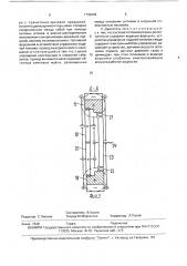 Свободнопоршневой кольцевой двухтактный двигатель внутреннего сгорания (патент 1733649)