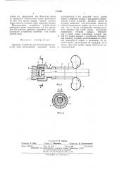 Дорновое устройство для пилигримовой прокатки труб (патент 474364)