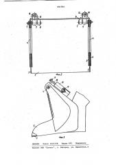 Ковш погрузочной машины (патент 831906)