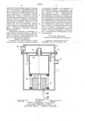 Устройство для очистки жидкости (патент 997735)