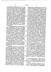Устройство для сварки (патент 1172162)