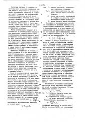 Система управления темпом выдачи заготовок из нагревательных печей прокатных агрегатов (патент 1156756)
