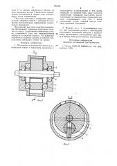 Ротационно-пластинчатая машина (патент 901629)