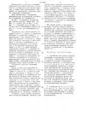 Устройство для смазки канатов (патент 1331788)