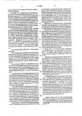 Электропривод бурового станка (патент 1716065)