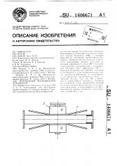 Переменный волноводный аттенюатор (патент 1406671)