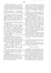Способ очистки теплообменника от эксплуатационных отложений (патент 1399641)