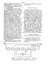 Устройство для подавления шума фонограмм (патент 858079)
