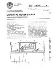 Грузовая тележка мостового крана (патент 1350102)