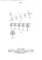 Берегозащитная шпора (патент 887702)