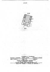 Устройство для крепления наконечника к стойке зуба землеройной машины (патент 675148)