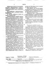 Орудие для борьбы с эрозией почвы (патент 1657076)