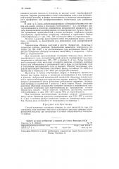 Способ получения галоидных алкилов (патент 124426)