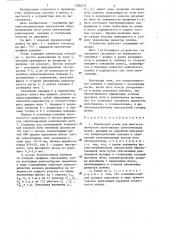 Конический ролик для многоступенчатого вытягивания синтетических нитей (патент 1288219)